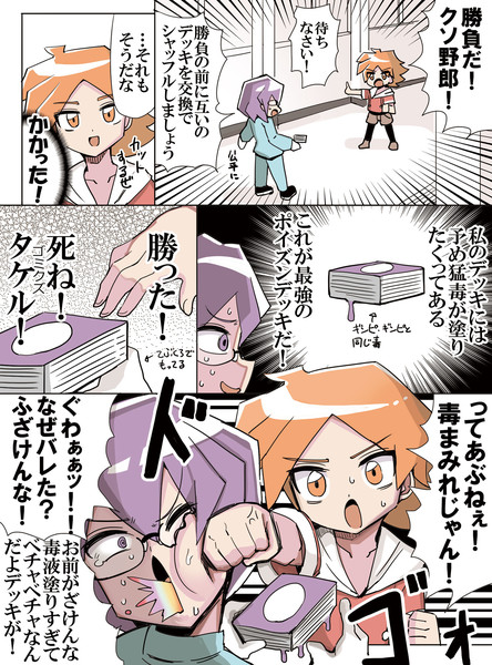 ホビーアニメで卑怯な戦法をとる敵を主人公が正々堂々と倒すシーン①