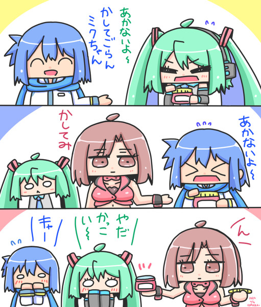 ミクカイトメイコ