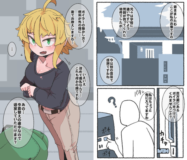 ゾンビお嬢様　16