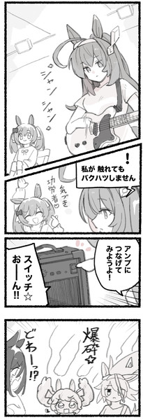 まいにちファル子☆ #252「空電ボム」