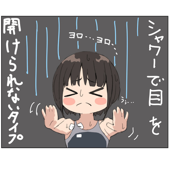 ヨロ…ヨロ…