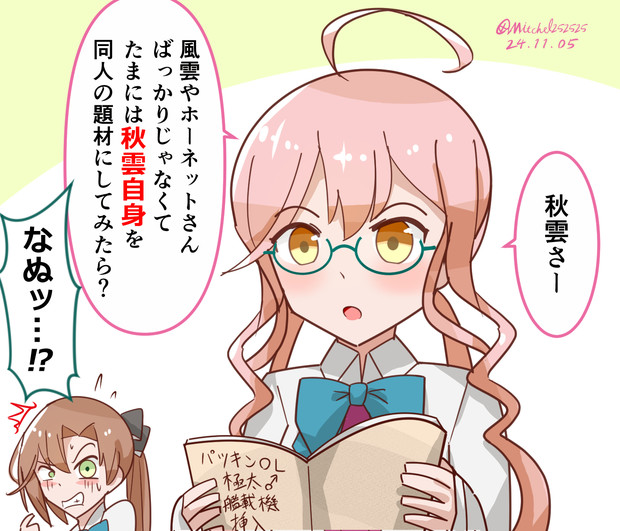 秋雲先生の新しい可能性を見出す巻雲