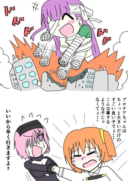 プロテアちゃん・・・