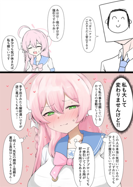 めんどくさハナコ