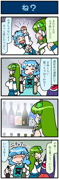 がんばれ小傘さん 3878
