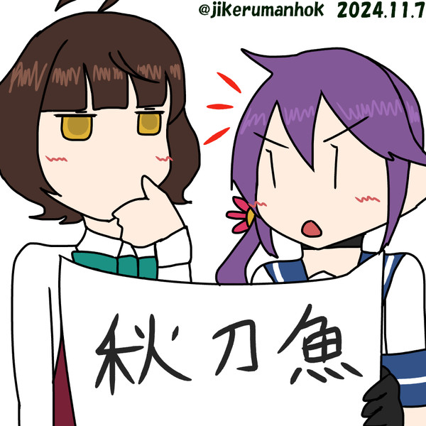 秋刀魚イベに向けミーティング中