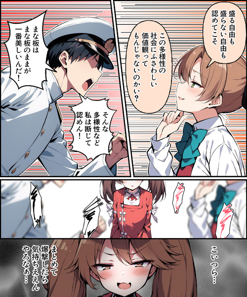 盛る盛らない論争