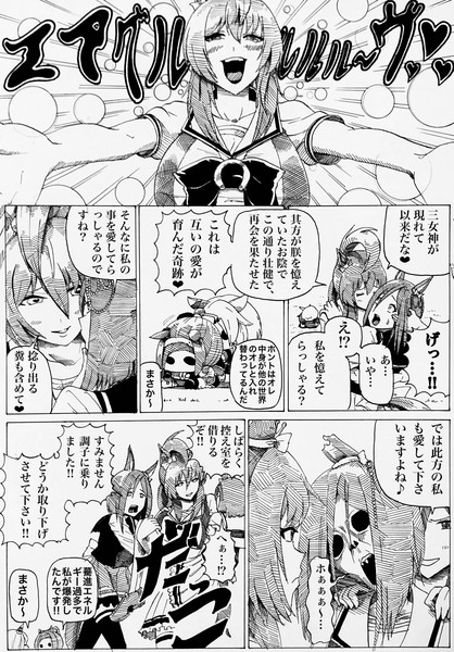 私が爆発したんです‼︎