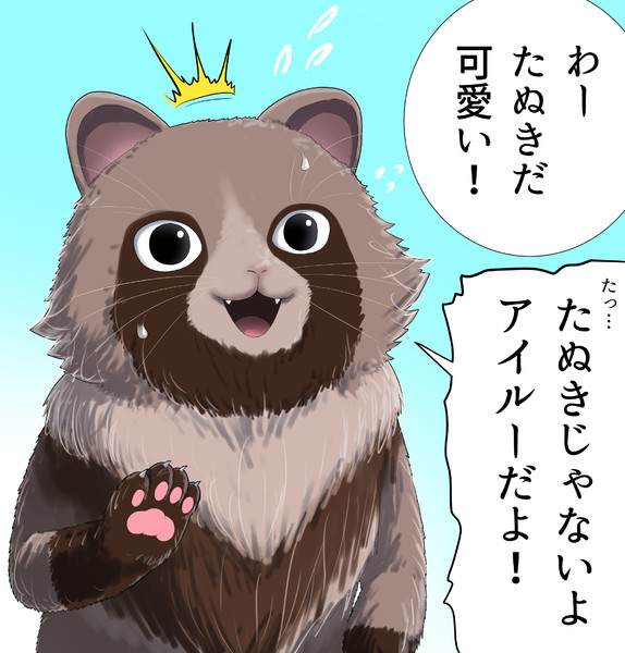 モンハンワイルズのアイルー