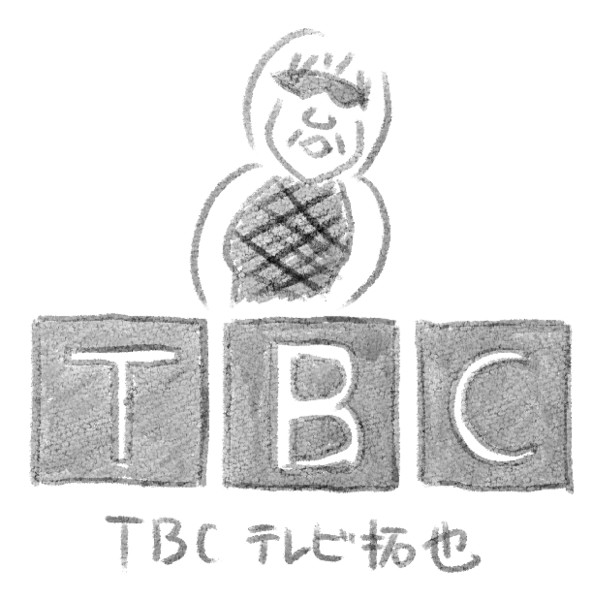 TBCテレビ.のロゴ