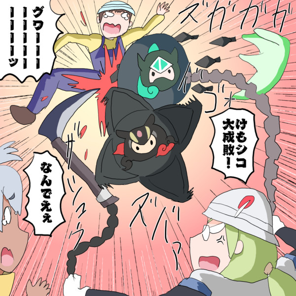 やっぱり許されなかった隊長