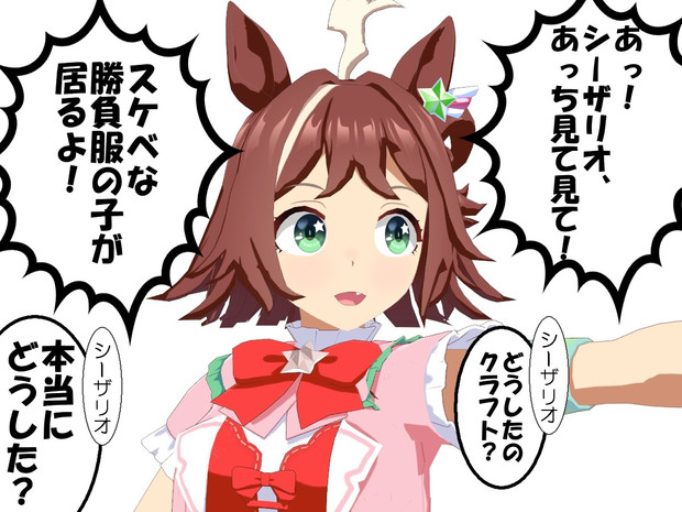 思ったことをすぐ口に出しちゃう素直な子