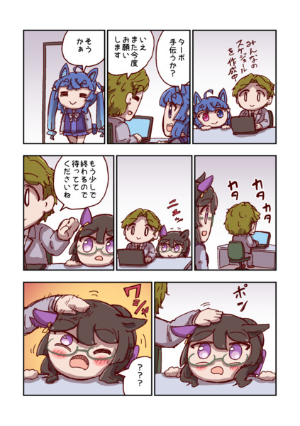 ロイスアンドロイスと撫で