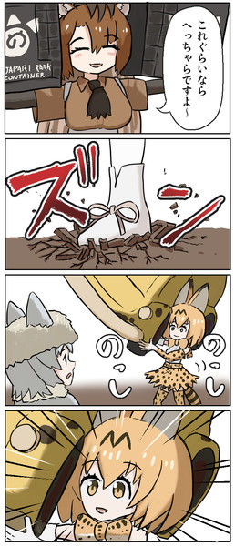 アニマルガールの腕力