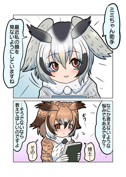 かくしごとミミちゃん(その1)