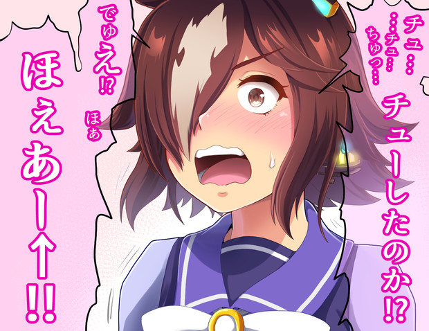 友達の恋愛事情を聴いたウオッカの反応