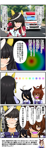 ウマ娘漫画「ウマ娘STEINS GATE!」