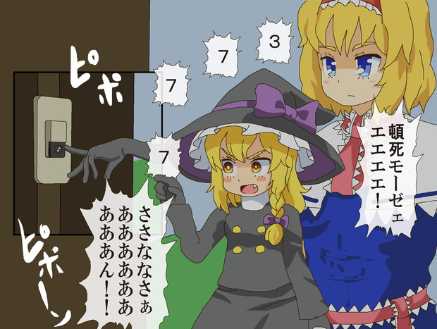 開錠パスってわけ？