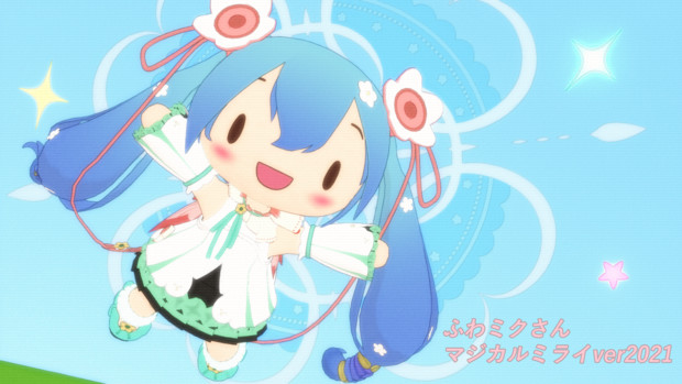 【MMD】ふわミクお花さん（マジカルミライ2021ver）【モデル配布】