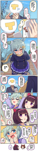 フラワーには大人すぎるセイちゃんの話