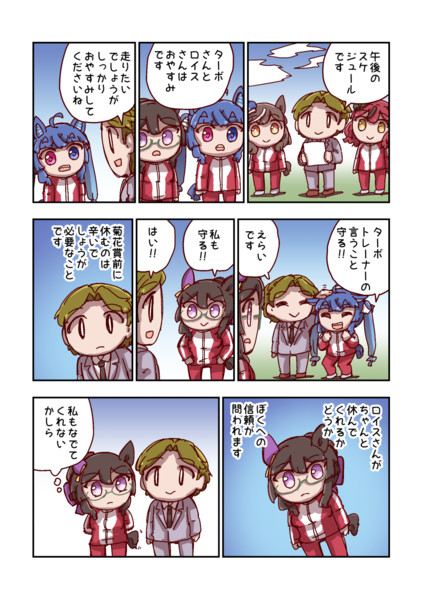 ロイスアンドロイスとおやすみ