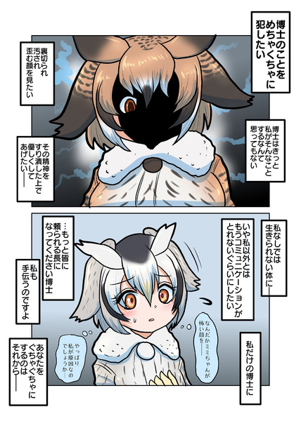 かくしごとミミちゃん(その3)
