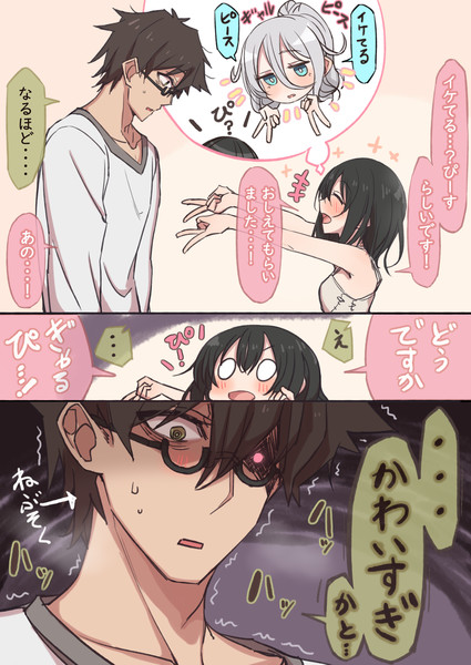 ぎゃるぴなレイラちゃんミニ漫画