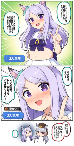 太っているわけてはありませんわ！