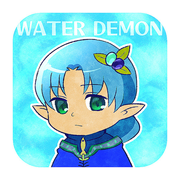 水の魔人さん