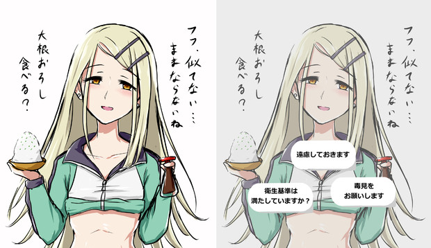 篠澤広らくがき