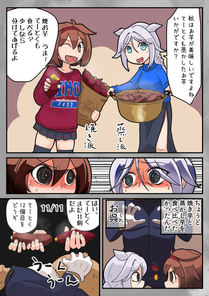焼き芋VS蒸かし芋