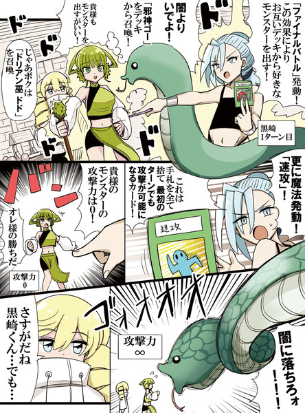 ホビーアニメで主人公をめぐりライバルとヒロインが戦うシーン①