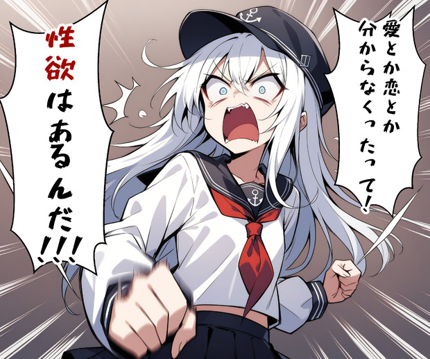 叫ぶ響
