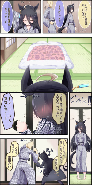 温泉旅館にて