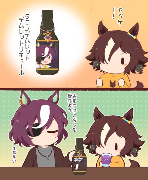 ぎむれっと