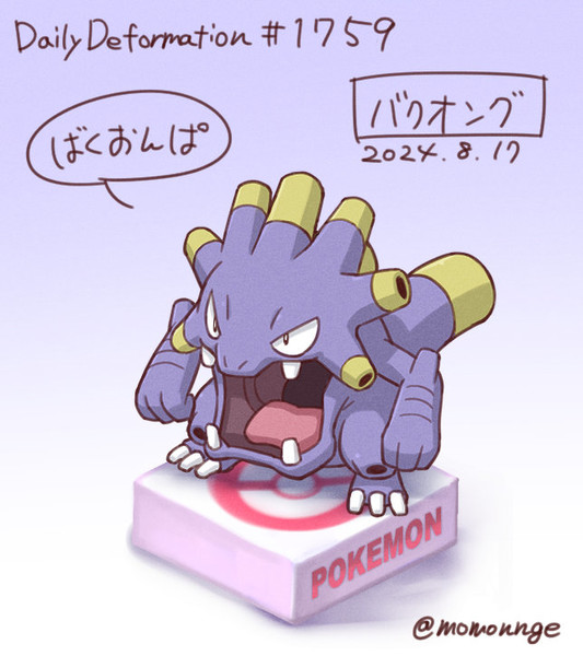 バクオング