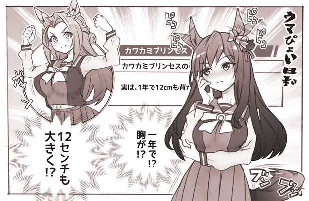 どぼめじろう先生