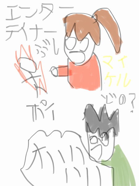 幕末志士