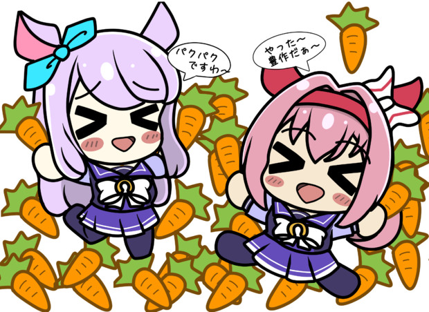 にんじん豊作