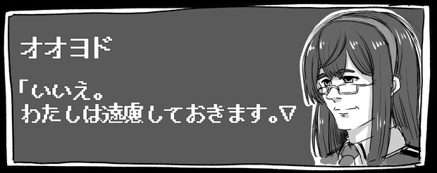 ナニカをやんわり拒否する際に使えそうな大淀のイラスト