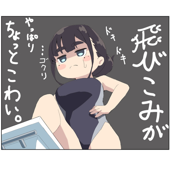 …ゴクリ