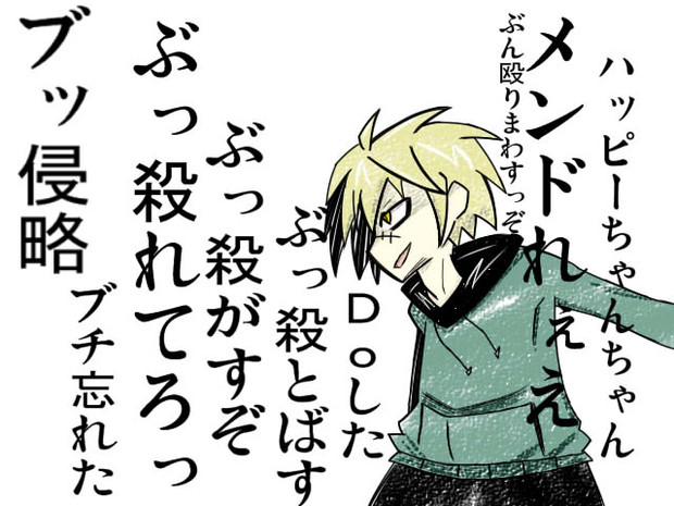 フォイフォイ語まとめ サイタニャン さんのイラスト ニコニコ静画 イラスト