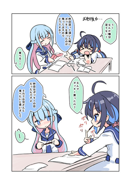ぐいぐい来る妹の友達　ポッキーの日の翌日