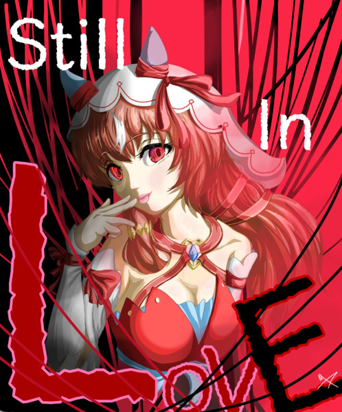 スティルインラブ