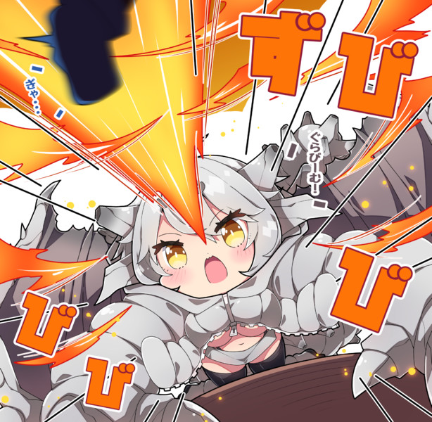 グラビモスちゃん。