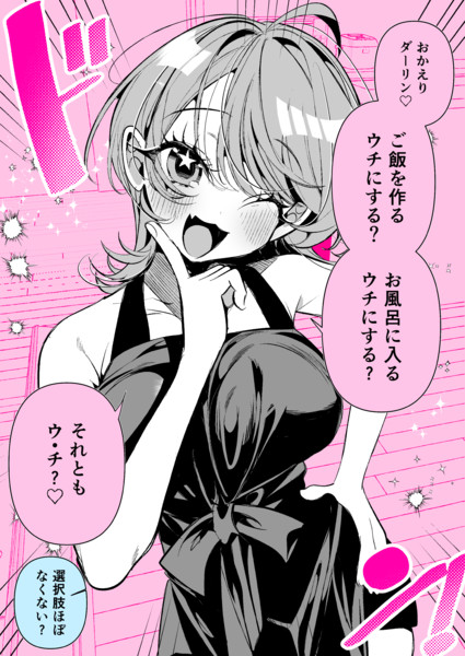 彼女の誘い方が古典的すぎる