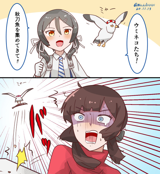 稲木とウミネコとモガドールと秋刀魚と