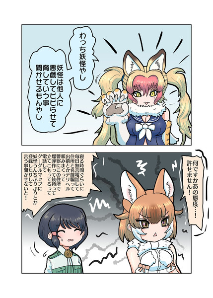 狼藉ヌエとドール