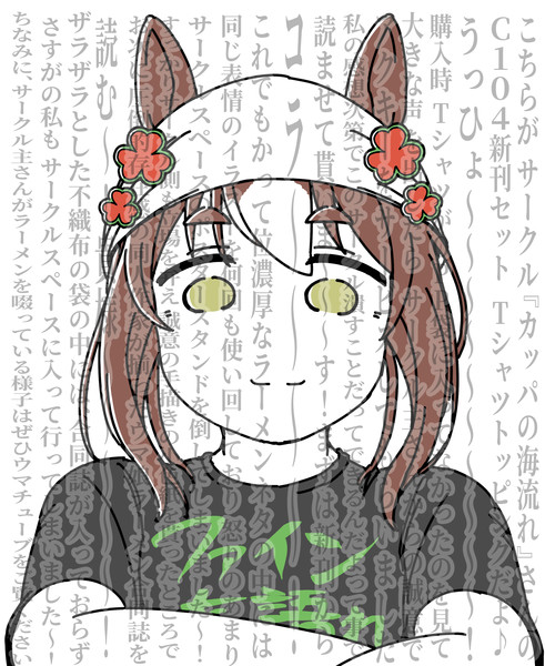 ウォーターマーク