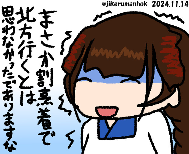 秋刀魚イベ真っ只中の山汐丸